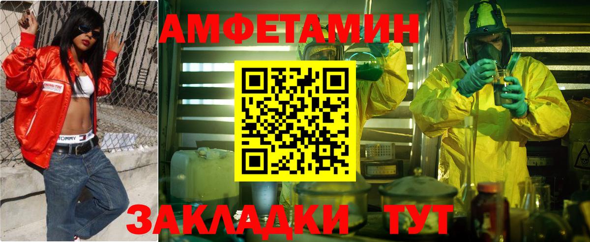 Amphetamine  Вход с VPN  Элиста  Amphetamine 98% 
