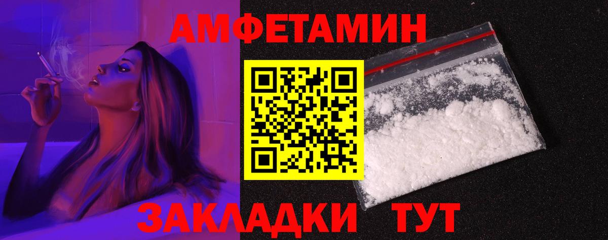 Amphetamine VHQ Элиста
