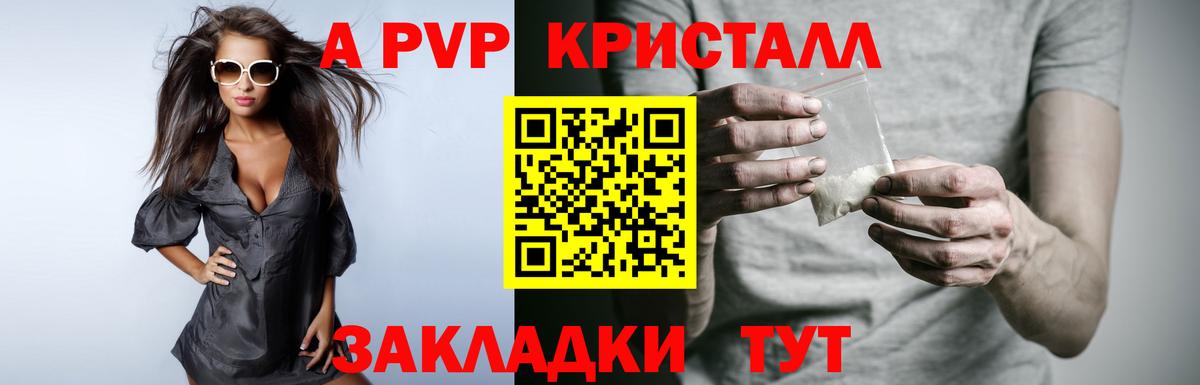 APVP Соль Элиста