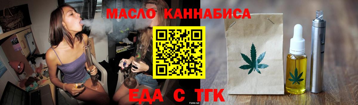 Элиста  Печенье с ТГК марихуана  Вход с VPN 