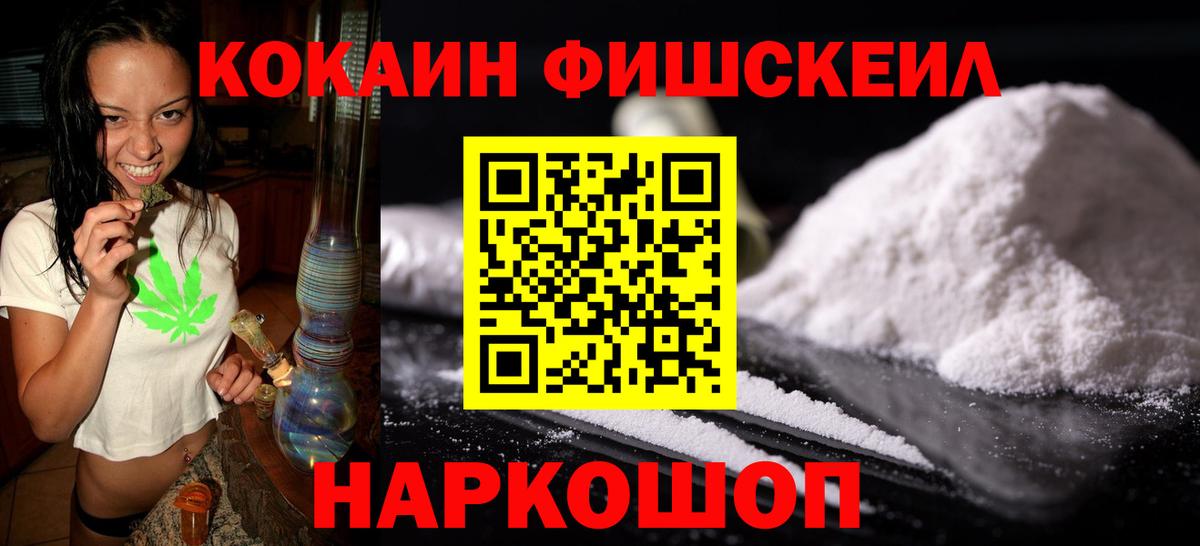 COCAIN Эквадор  Кокаин Колумбийский  Вход с VPN  Элиста 