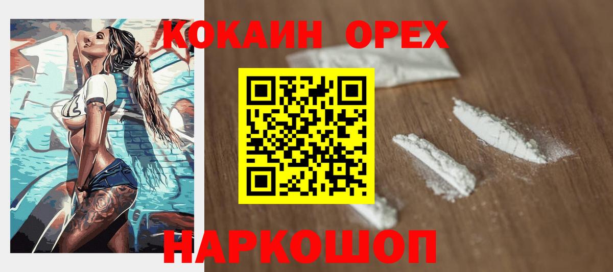 COCAIN 98% Элиста