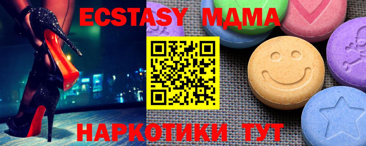darknet наркотические препараты  гидра как войти  Элиста  Экстази Дубай  Вход с VPN  Экстази 