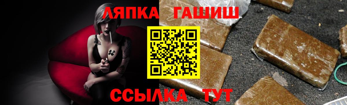 Гашиш гашик  Вход с VPN  Элиста  Гашиш гарик 