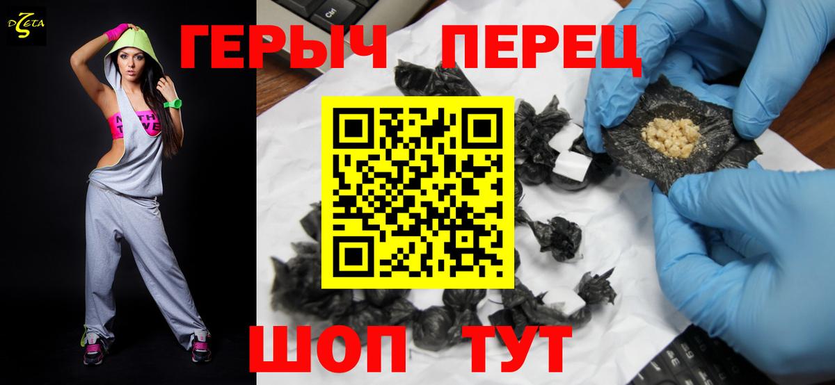 Героин герыч Элиста