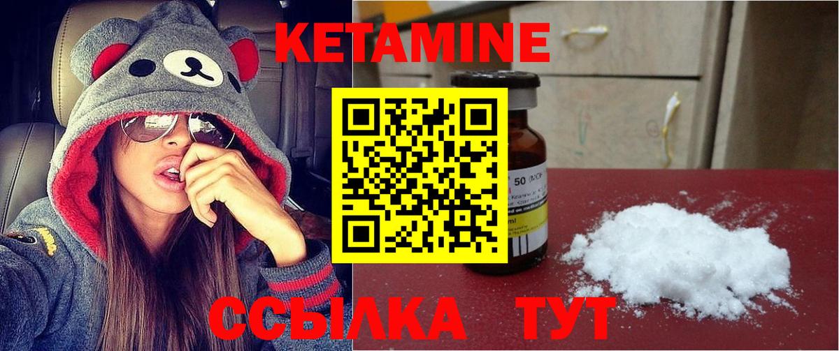 КЕТАМИН ketamine  Кетамин ketamine  Элиста  Вход с VPN 