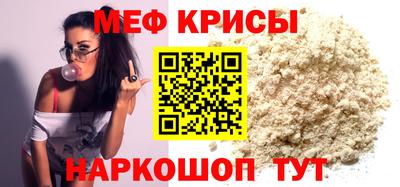 мяу мяу мука Кунгур