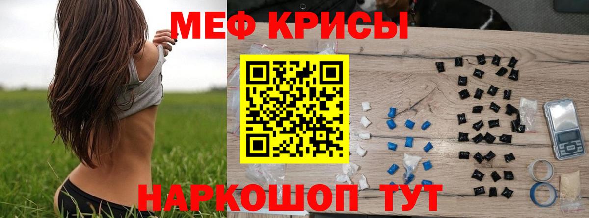 МЕФ кристаллы Элиста