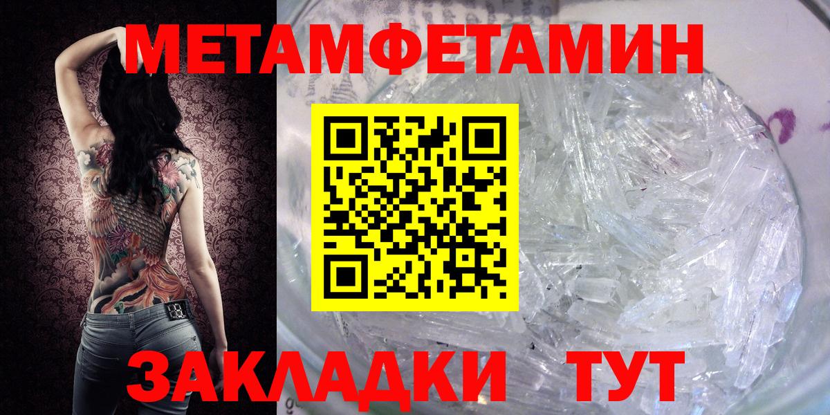 МЕТАМФЕТАМИН винт Элиста
