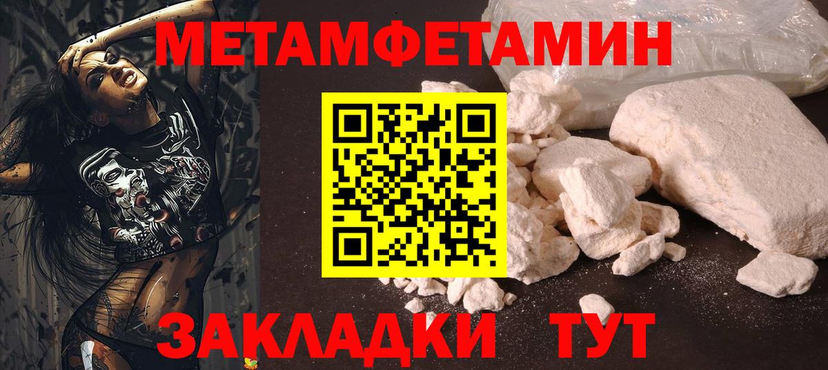 Элиста  Первитин мет  Первитин мет  Вход с VPN 