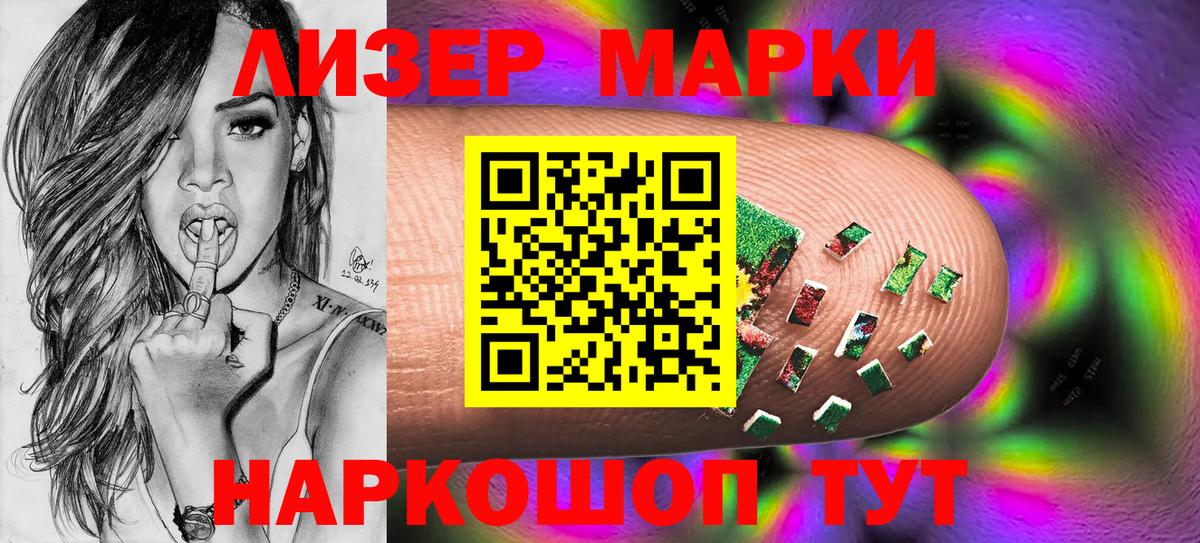 Элиста  Марки N-bome 1,5мг  Вход с VPN 