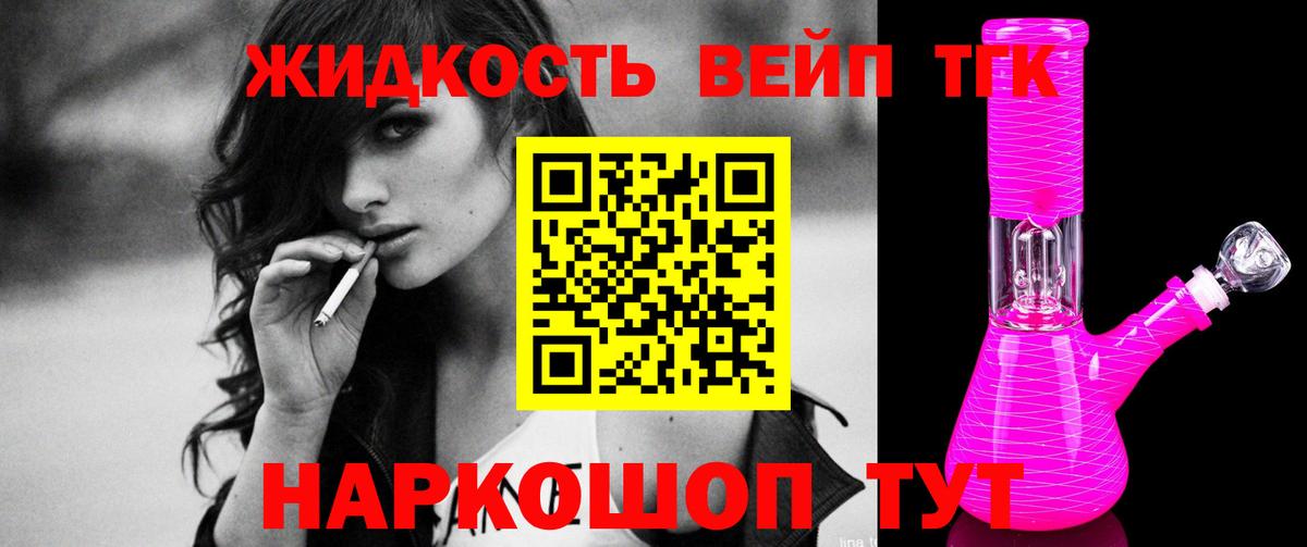 ТГК жижа  Вход с VPN  Дистиллят ТГК THC oil  Элиста 